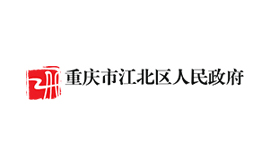 重庆江北人民政府网站建设案例